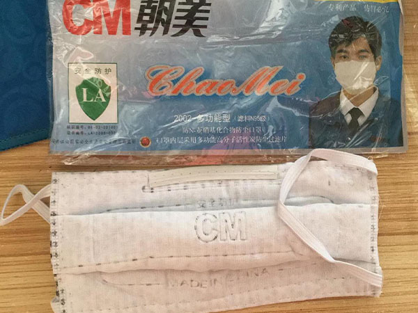 劳保用品